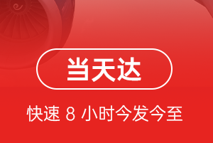 呼和浩特白塔机场快运航空货运公司【机场